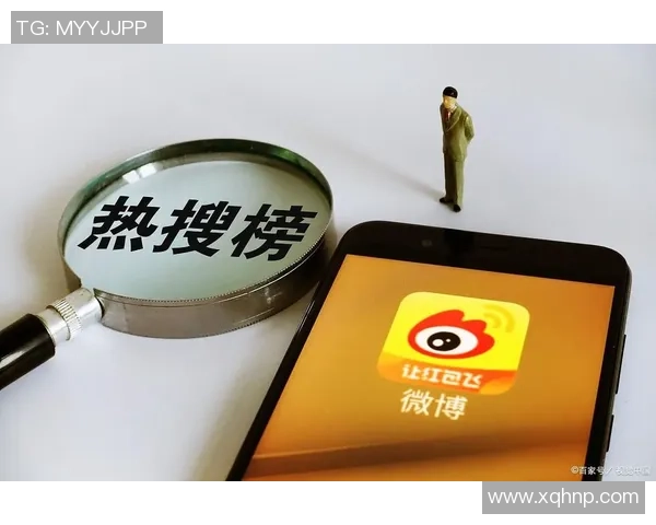 社交媒体博彩网红推荐的可信度分析与监管对策探讨